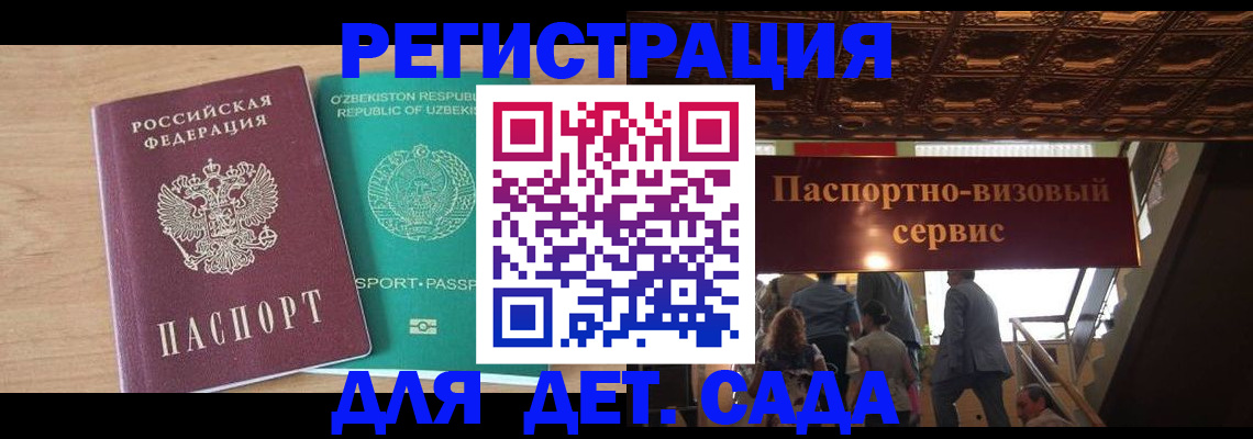 прописка от собственника в Красноперекопске