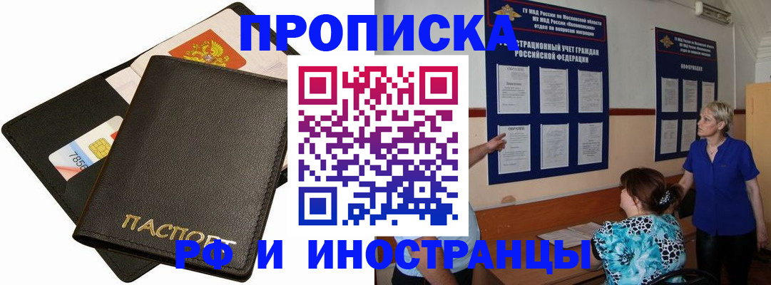 временная регистрация поиск в Красноперекопске
