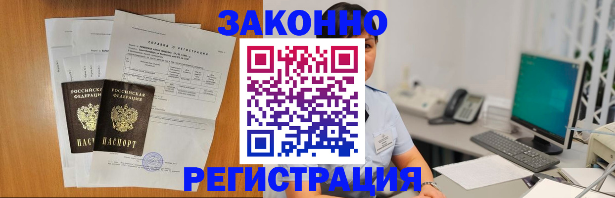 прописка поиск в Красноперекопске