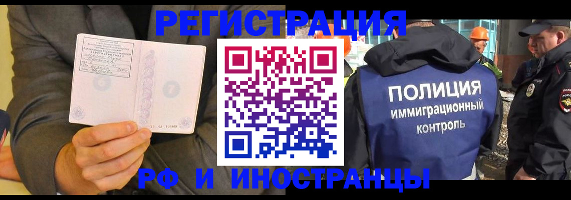 временная регистрация собственник в Красноперекопске